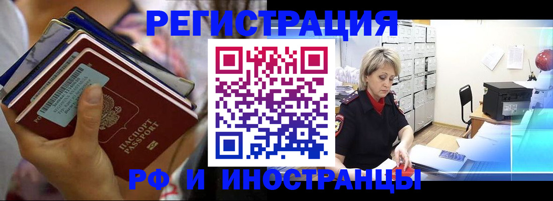 временная регистрация в квартире в Среднеуральске