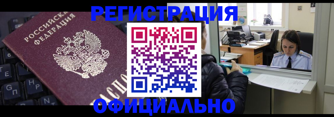 временная регистрация в квартире в Среднеуральске