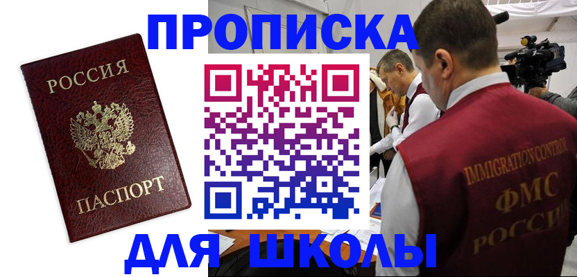 прописка от собственника в Среднеуральске