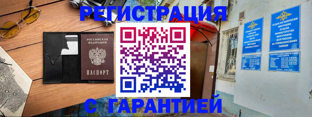 временная регистрация в Среднеуральске