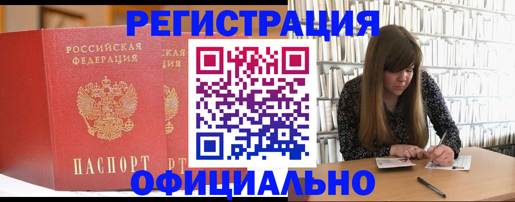 купить прописку в Среднеуральске