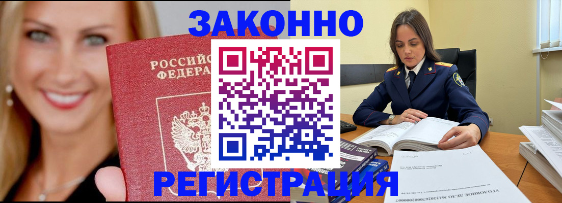 прописка в Среднеуральске